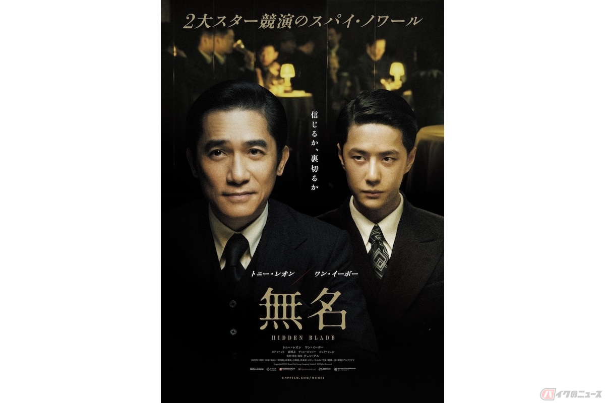 2023(c) Bona Film Group Company Limited All Rights Reserved