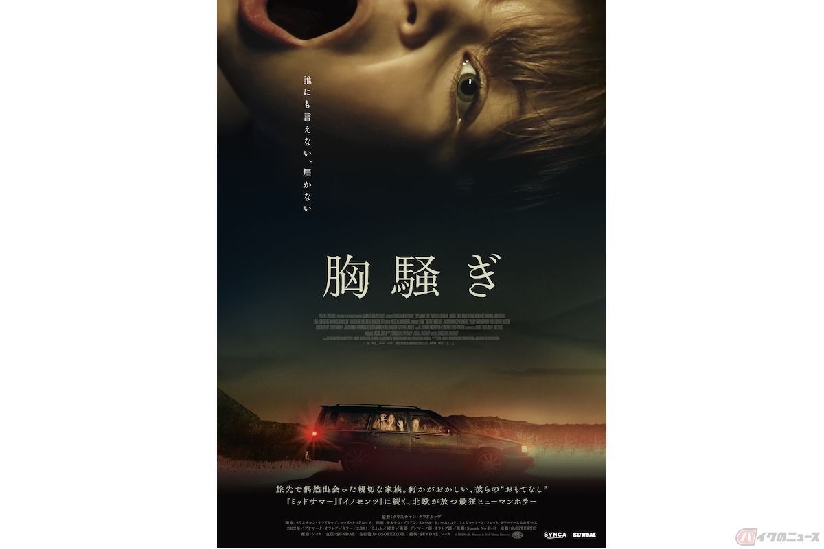 (c) 2021 Profile Pictures & OAK Motion Pictures