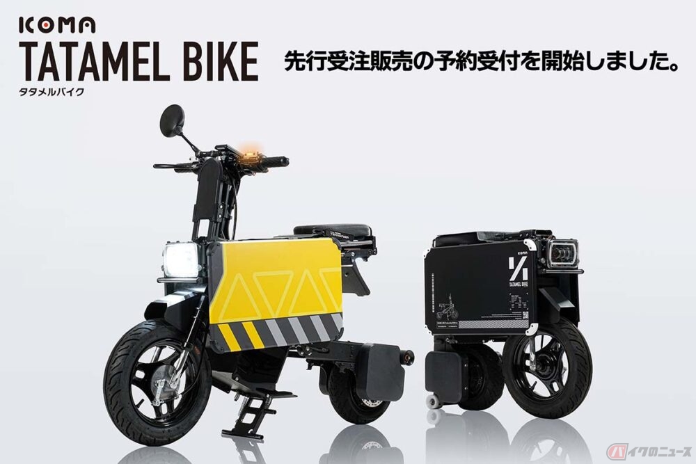 玩具メーカーでの経験を生かして開発された「ICOMA タタメルバイク