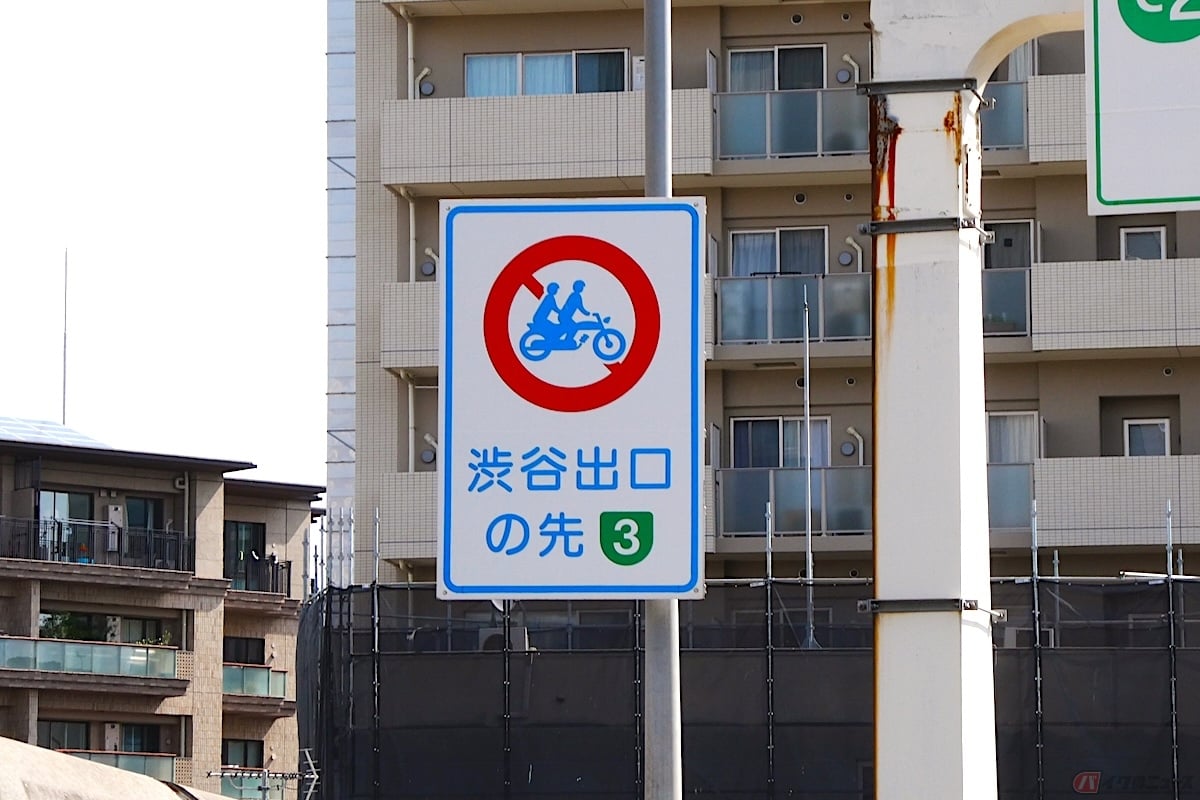 都内の首都高では、排気量に関係なくバイクの2人乗りが一部の区間で終日禁止されている