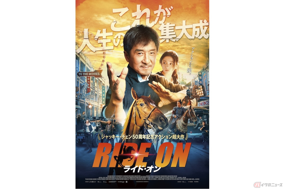 (c)2023 BEIJING ALIBABA PICTURES CULTURE CO.,LTD.,BEIJING HAIRUN PICTURES CO.,LTD.