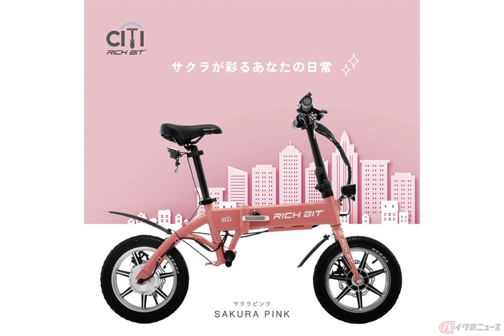 限定1000台！ Acalieが特定小型原付「RICHBIT CITY」と電動アシスト