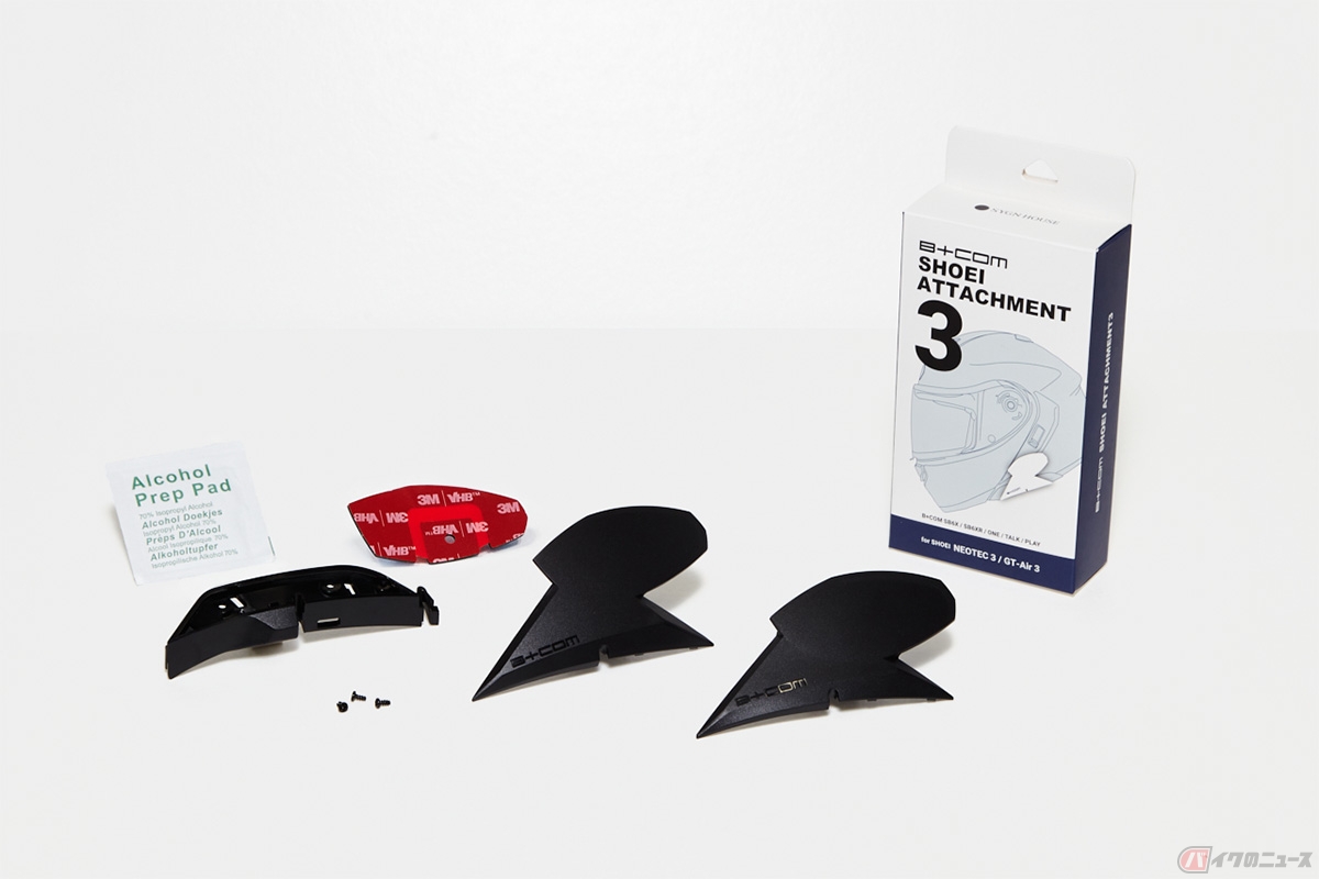 SHOEIヘルメット「GT-Air 3/NEOTEC 3」用アクセサリー「B+COM SHOEIアタッチメント3」
