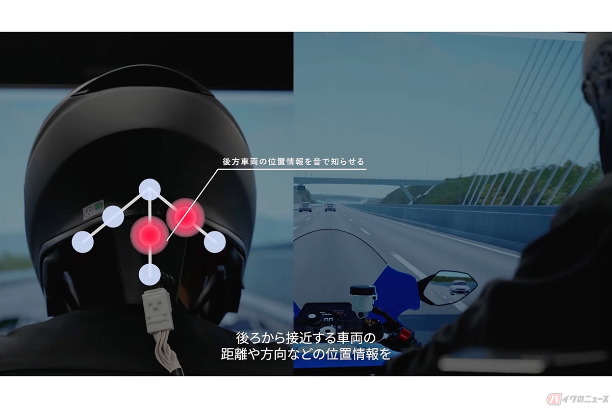 ヤマハが研究中の新技術「感覚拡張HMI」（HMI＝ヒューマン・マシン・インターフェース）。聴覚を利用して後方認知を直観的に支援します