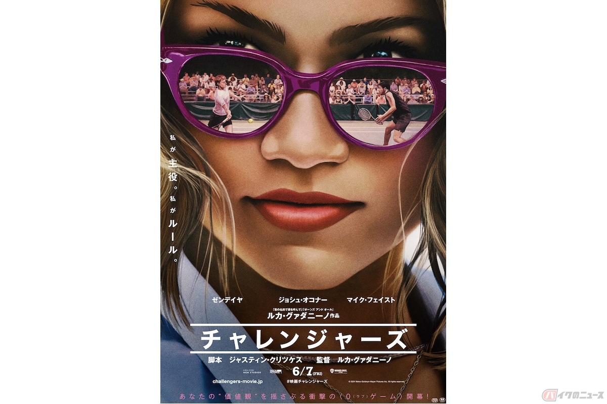 (c) 2024 Warner Bros. Ent. All Rights Reserved.(c) 2024 METRO-GOLDWYN-MAYER PICTURES INC. All Rights Reserved.