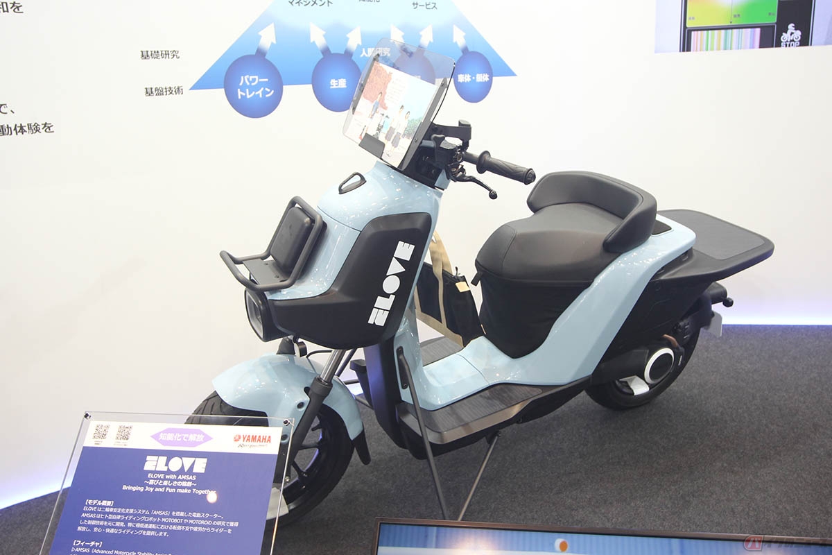ヤマハが開発する二輪車安定化支援システム「AMSAS」を搭載した電動スクーターのコンセプトモデル「ELOVE(イーラブ)」