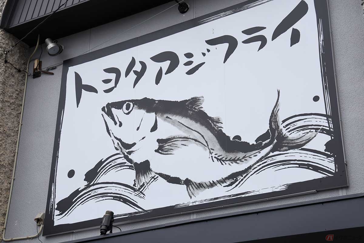 ハーレー「X500」で到着したのは、愛知県豊田市の人気店「トヨタアジフライ」