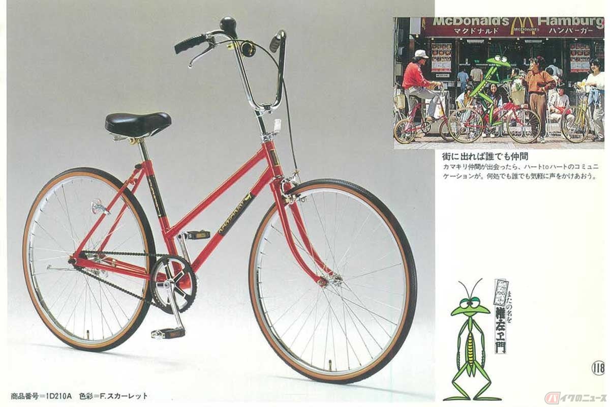 自転車のハンドルには様々な種類がある。極端な例では「カマキリハンドル」と呼ばれるアップハンドルを装備したシティサイクルもあった。写真はブリヂストン「KAMAKIRI・G」(画像提供/ブリヂストンサイクル)