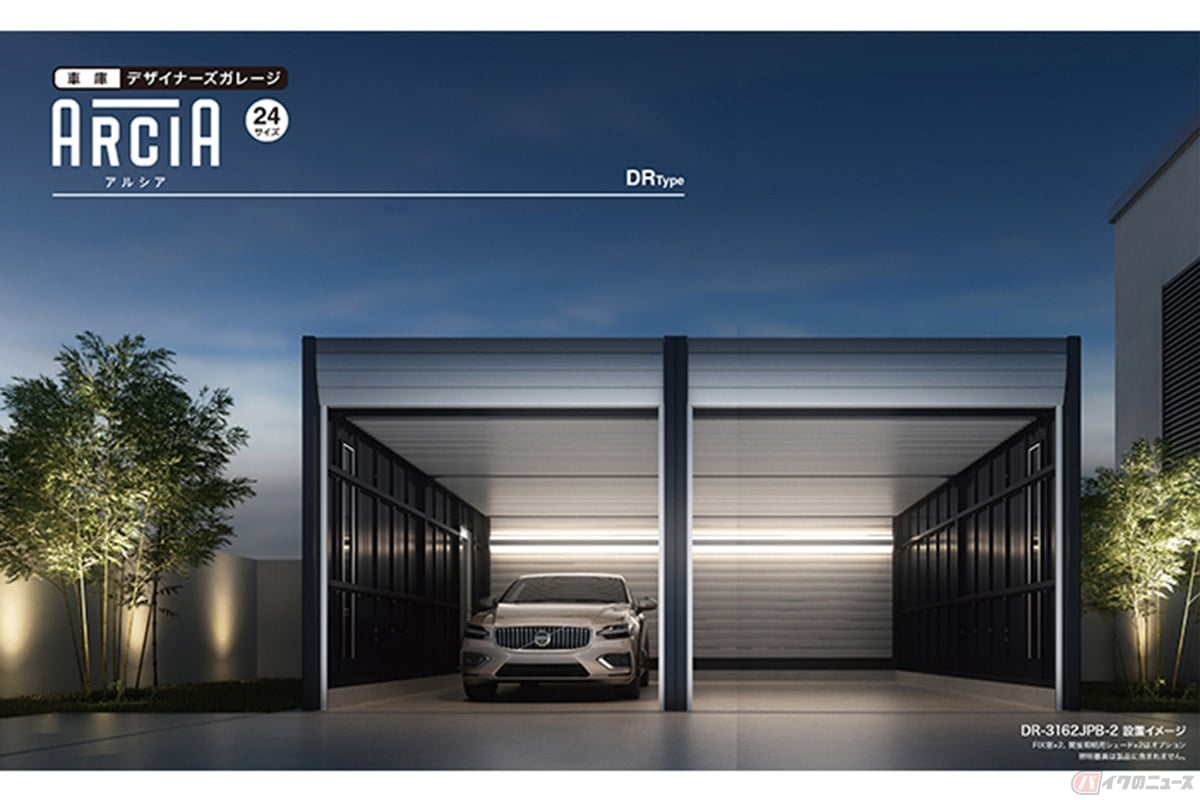 稲葉製作所のデザイナーズガレージ「アルシア」