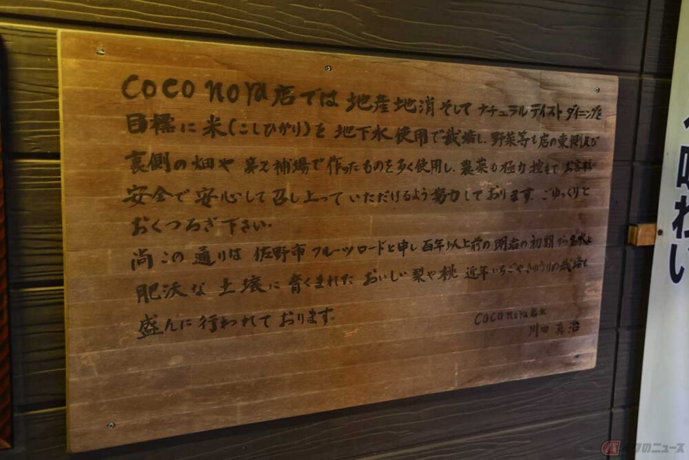 水と自家栽培にこだわる『coco nora』で佐野ラーメンのセットを堪能