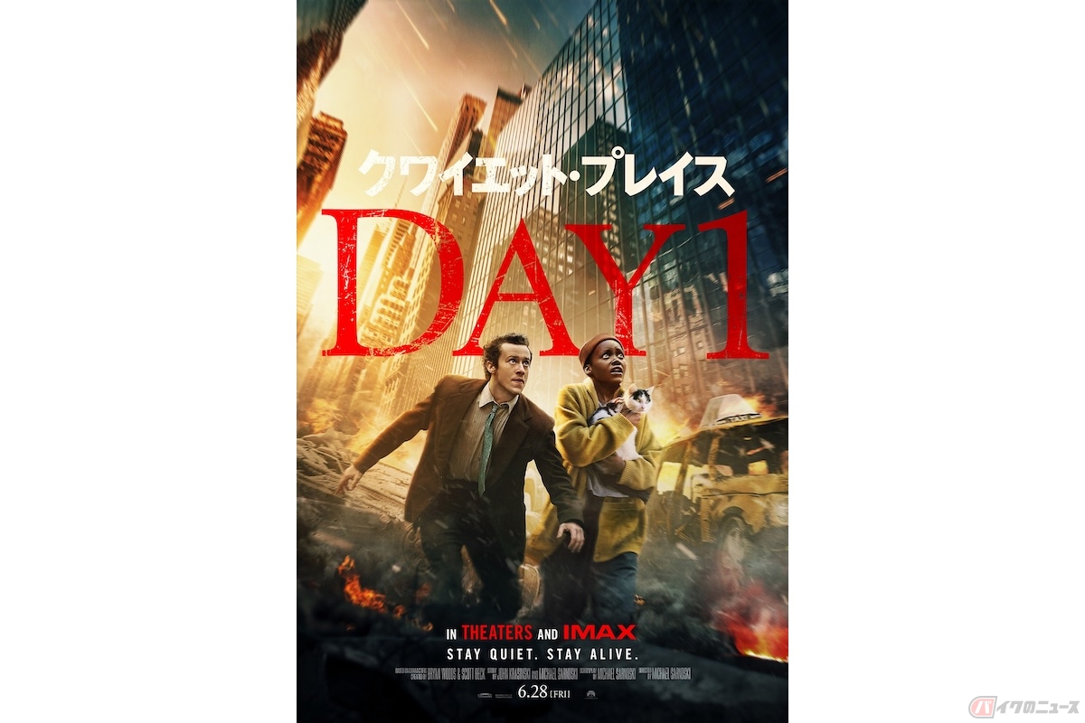 (c)2024 PARAMOUNT PICTURES