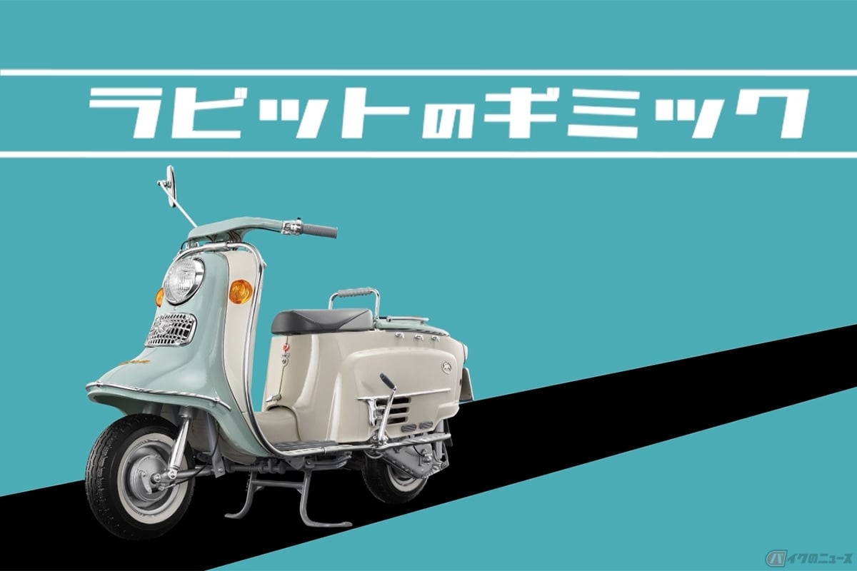 アシェット・コレクションズ・ジャパン株式会社が発売する「ラビット スーパーフローS601」
