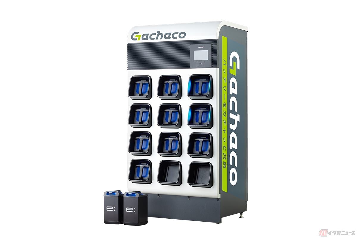 Gachacoステーション