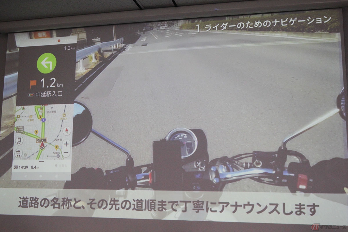 パイオニアが開発したバイク用音声ナビ「MOTTO GO(モット ゴー)」公式版