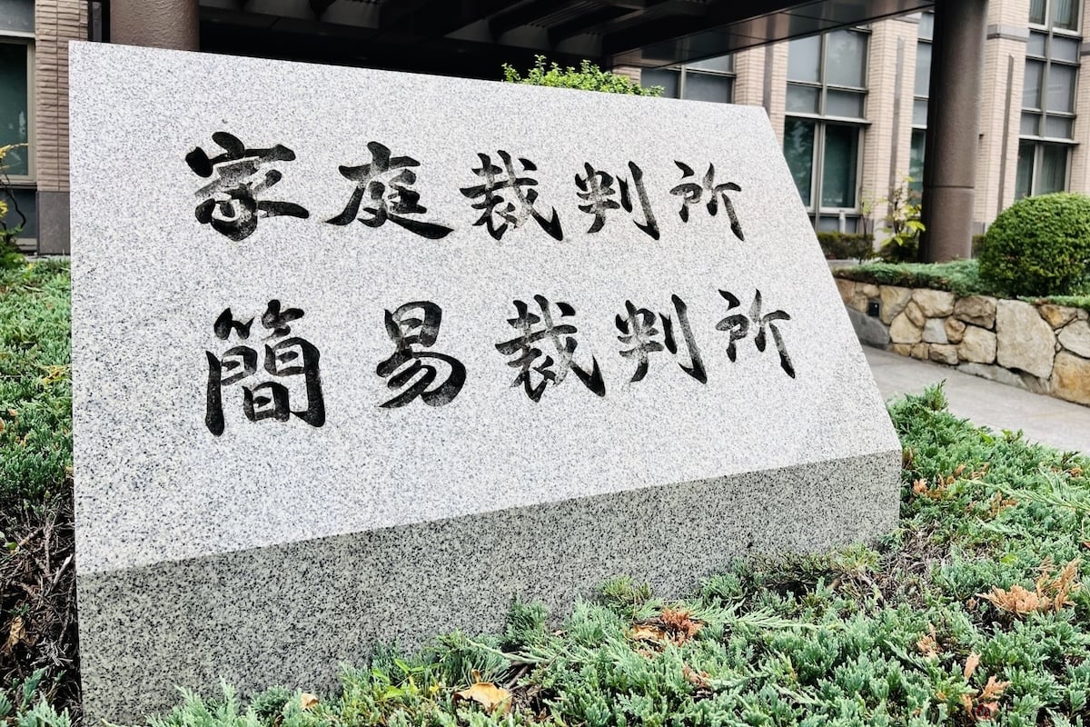 簡易裁判所で判決を受けることで放置バイクの処分が可能となる場合がある