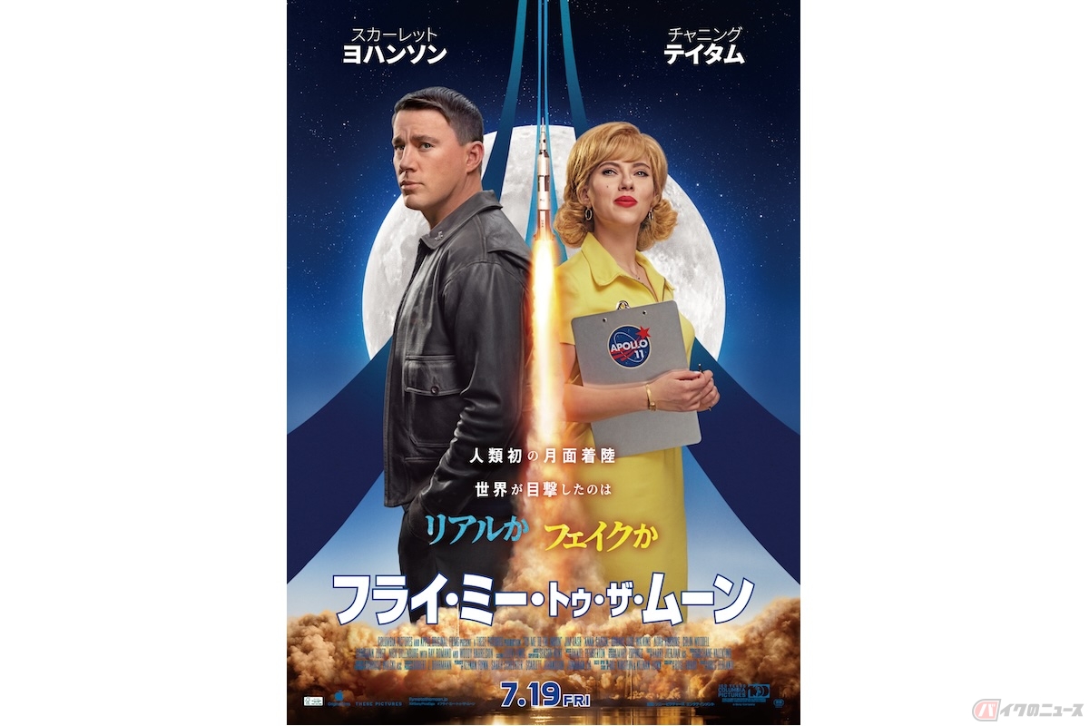 『フライ・ミー・トゥ・ザ・ムーン』