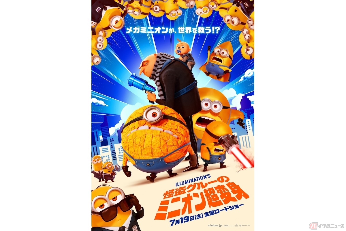(c) Illumination Entertainment and Universal Studios. All Rights Reserved.