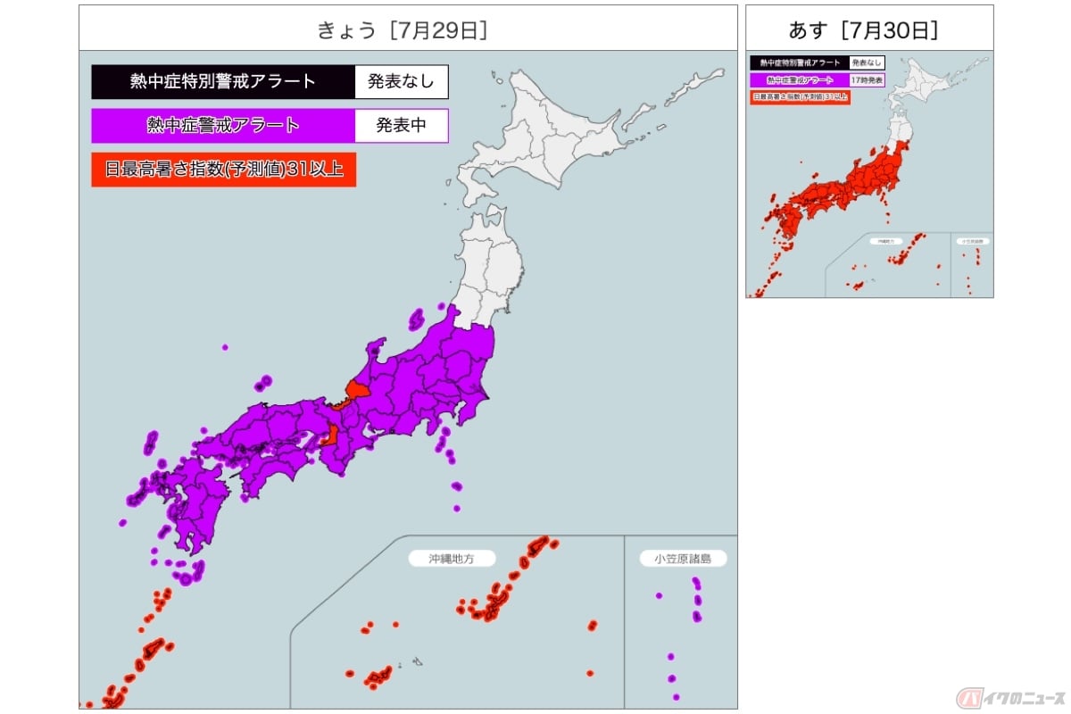 新設された「熱中症特別警戒アラート」(環境省HPより)