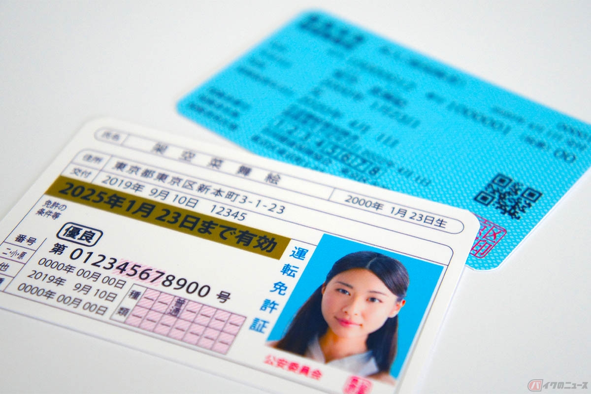 せっかく安全運転を続けて念願のゴールド免許を手に入れても、突如ブルー免許に「格下げ」になる事がある