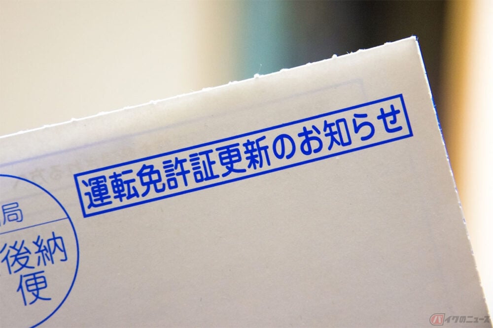 二輪免許は種類にかかわらず、初回の更新は免許を取得した日から3回目の誕生日が原則