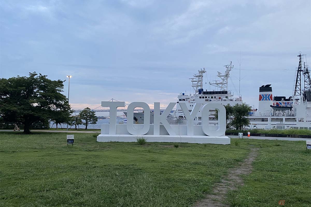 ツーリングで訪れた「晴海ふ頭公園」で見つけた記念碑
