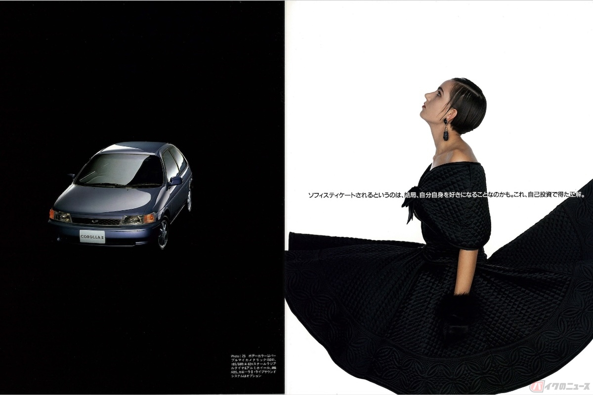 3代目カローラIIは、女性を意識した構成のカタログが用意された