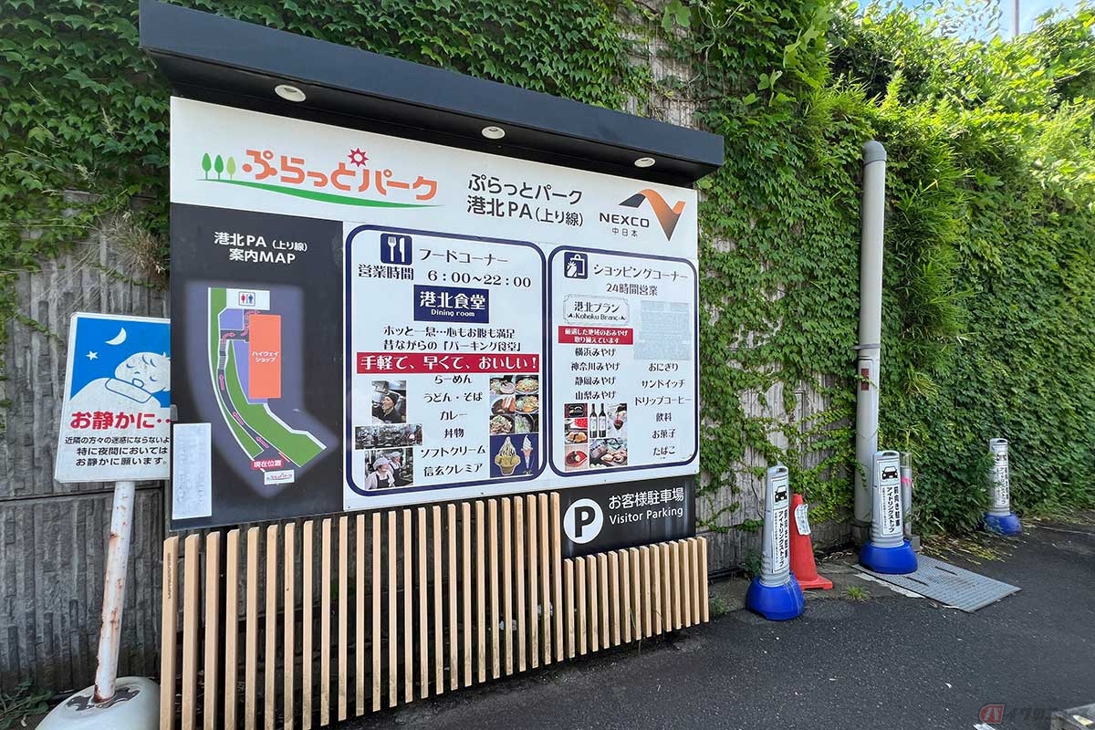 今回は一般道からアクセス。駐輪・駐車場が備わっているほか、店の案内板などもしっかり用意されている