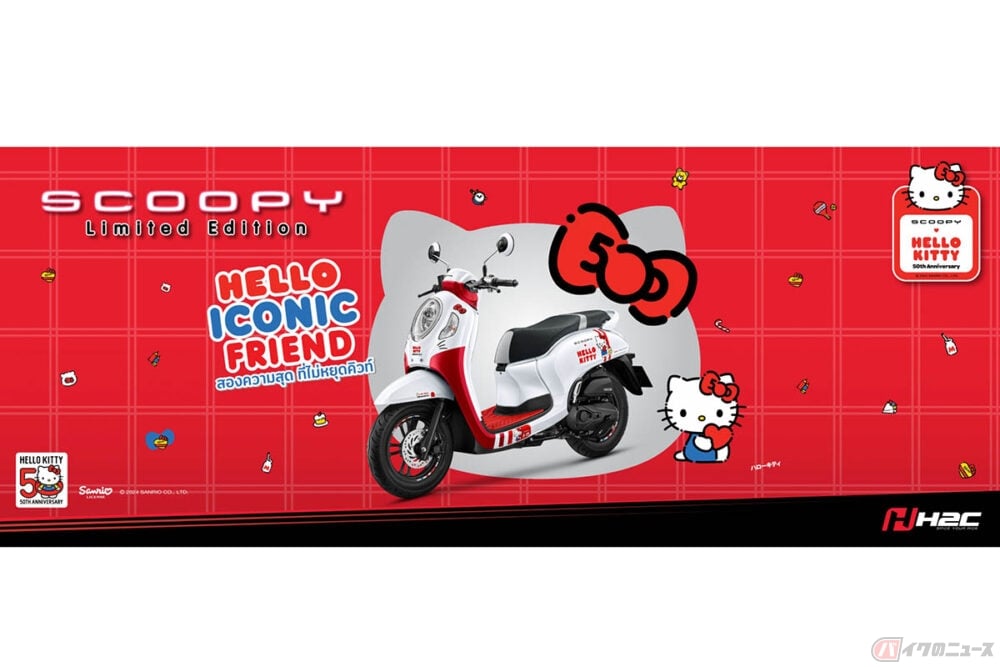 タイ・ホンダが発表した「Scoopy Limited Edition Hello Kitty」