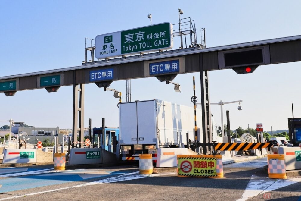 東名高速道路の「起点」、東京インター下り