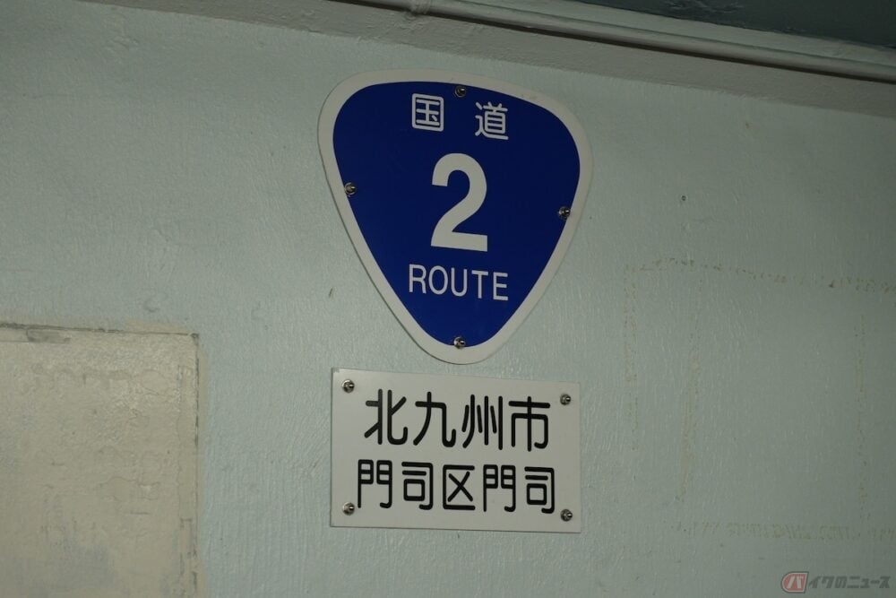 国道の番号の付け方は、基本的に、国道の追加指定ごとに北に位置するものから順に、番号が付けられている