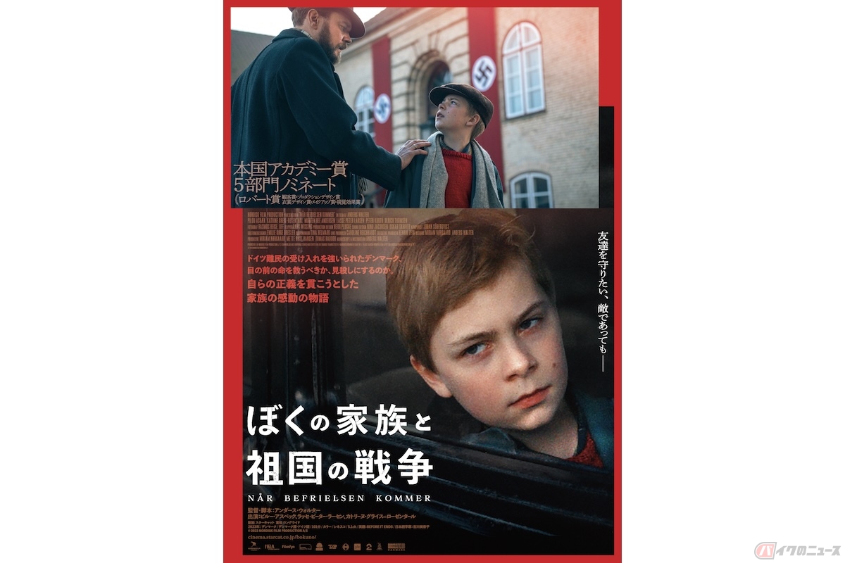 (c) 2023 NORDISK FILM PRODUCTION A/S