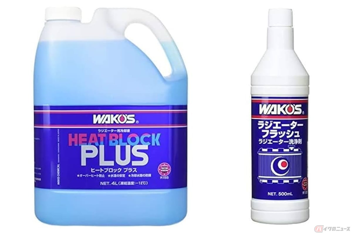 ラジエーター内の濯ぎだけでは取りきることのできない汚れについては、専用のラジエーター洗浄剤を使用することがオススメ