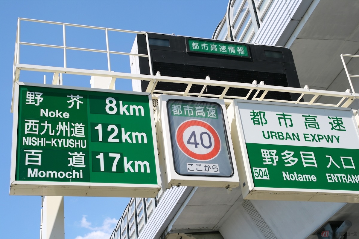 緑色が多く使われているのは高速道路の案内標識