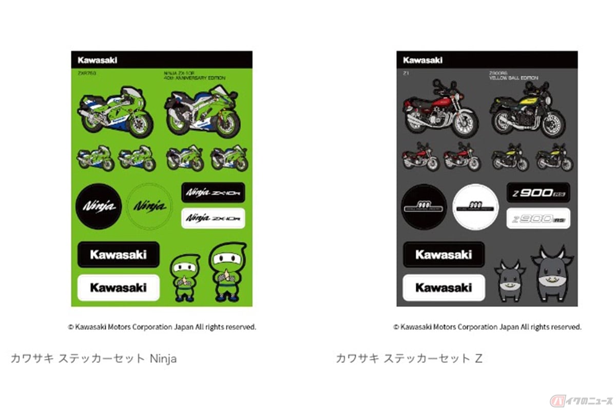 カワサキ×ファミマの最新オリジナルグッズ、ステッカーセット2種類
