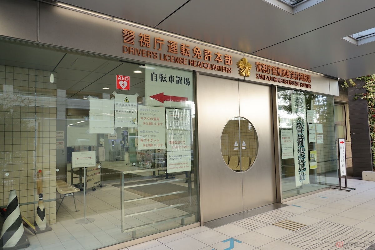 原付免許は、運転免許試験場や運転免許センターに直接出向き試験を受けます