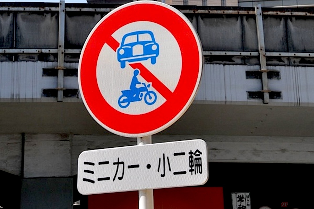 補助標識の「小二輪」は、「125cc以下の普通自動二輪車および原付」を指定するために標識に用いられる略称です