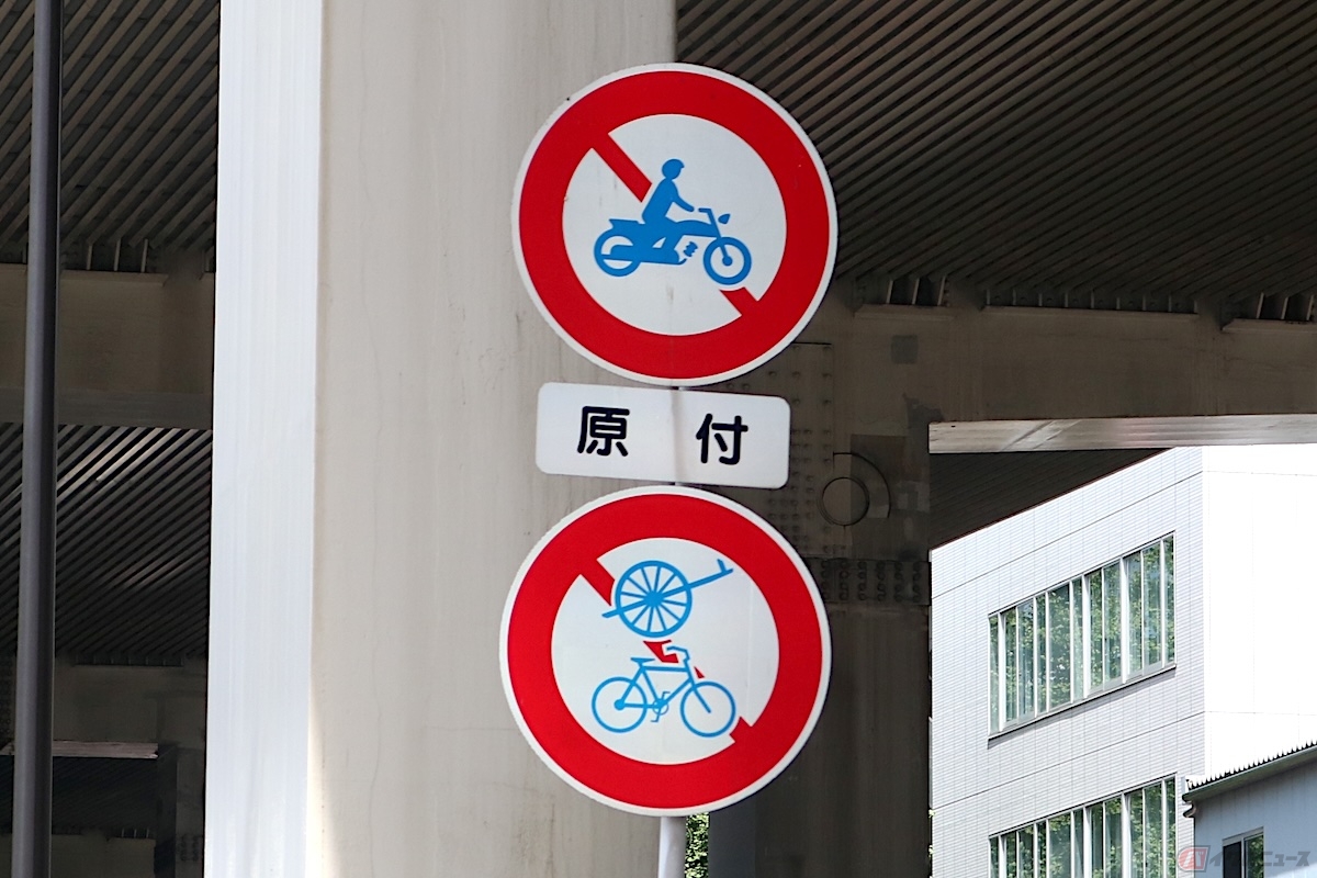 輪車通行禁止の標識に「原付」の補助標識がつけられている場合は、原付二種は通行することができる