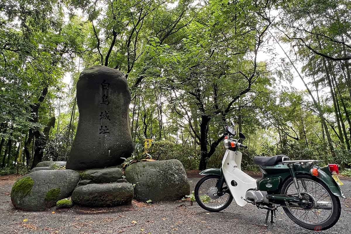 呉羽丘陵にある「白鳥城跡」の城址碑の前で。駐車場や案内看板、公共トイレなどが整備されており、見学しやすい山城だった