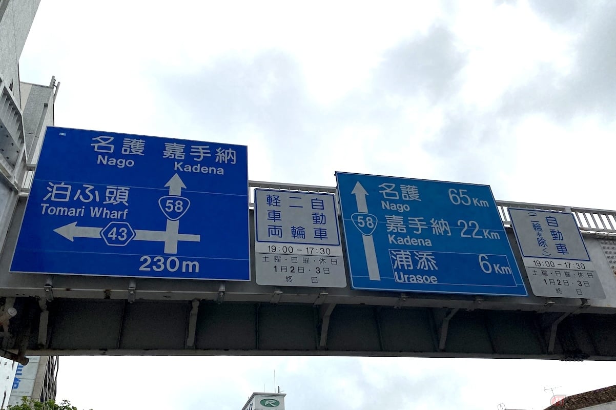 1番左の車線しか通行してはならない二輪車のルールは、沖縄県警、沖縄県公安委員会によって定められたれっきとした規則