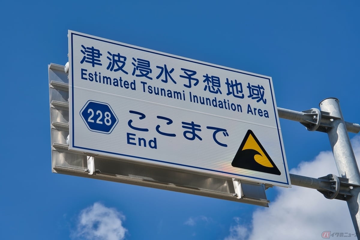 津波から避難をするためなどのやむを得ない場合は、バイクやクルマでの移動が必要となる場合がある