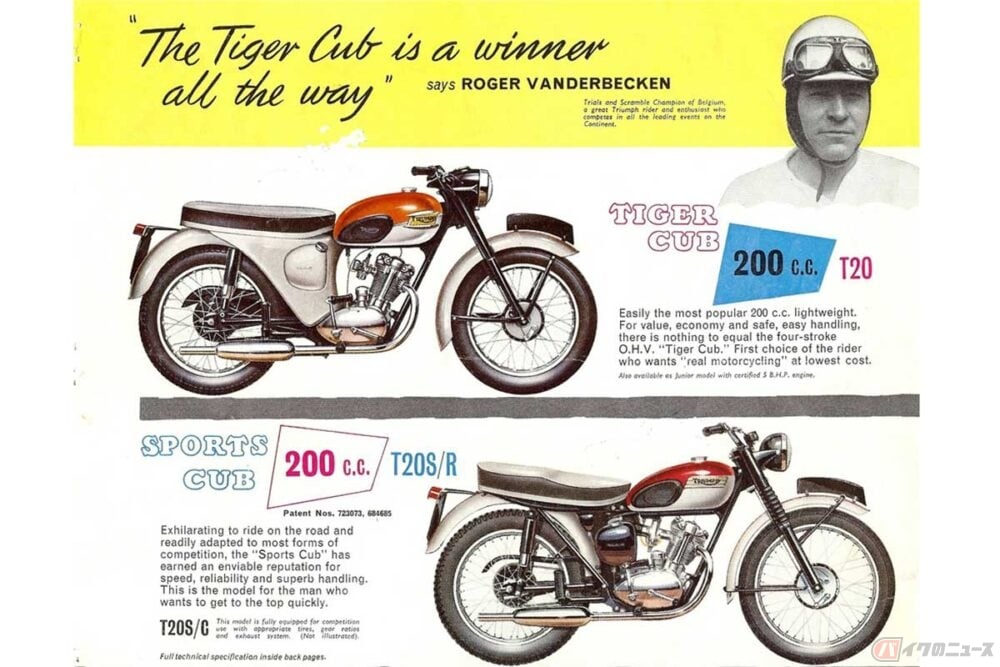 1954～1968年に販売された「T20タイガーカブ」シリーズは、当時のトライアンフの主力機種だった500／650ccツインの弟分という雰囲気。スタンダードに加えてスポーツ仕様やトライアル仕様も併売された