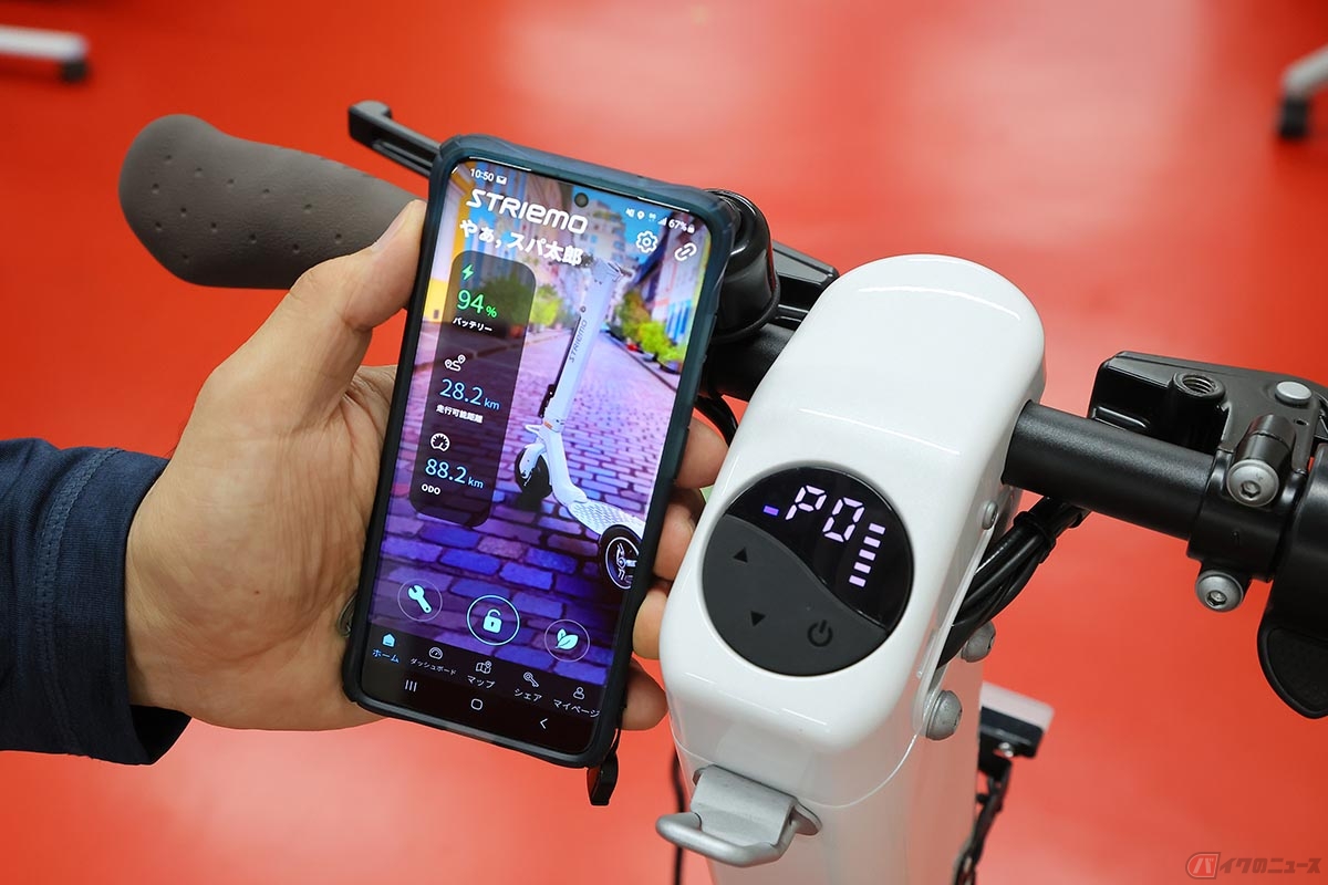 特定小型原付ストリーモ「S01JTA」。スマートフォンとの接続で様々な情報を見ることができます