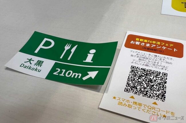 見た目最高!! 「旨辛豚チゲ定食」を首都高「大黒PA」で堪能 バイクで