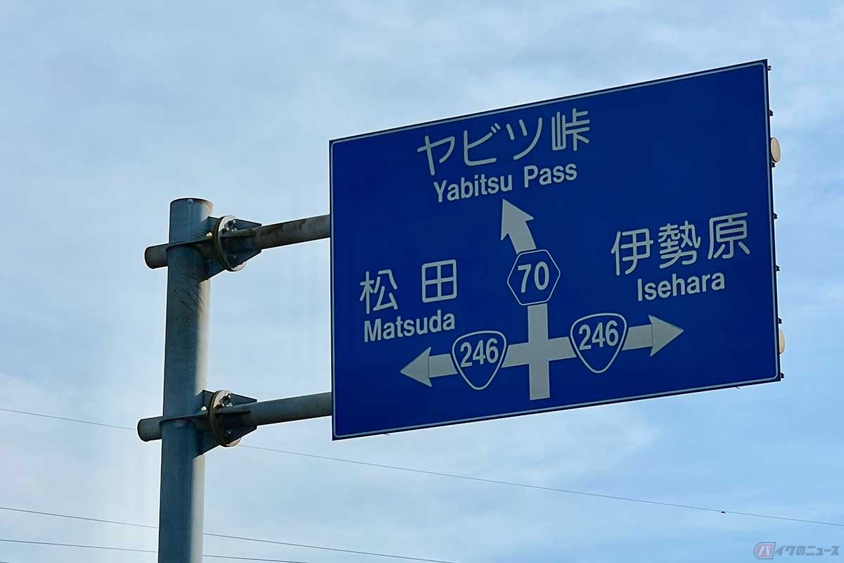 ヒルクライム教室の舞台は「ヤビツ峠」と、その周辺のヒルクライムコース