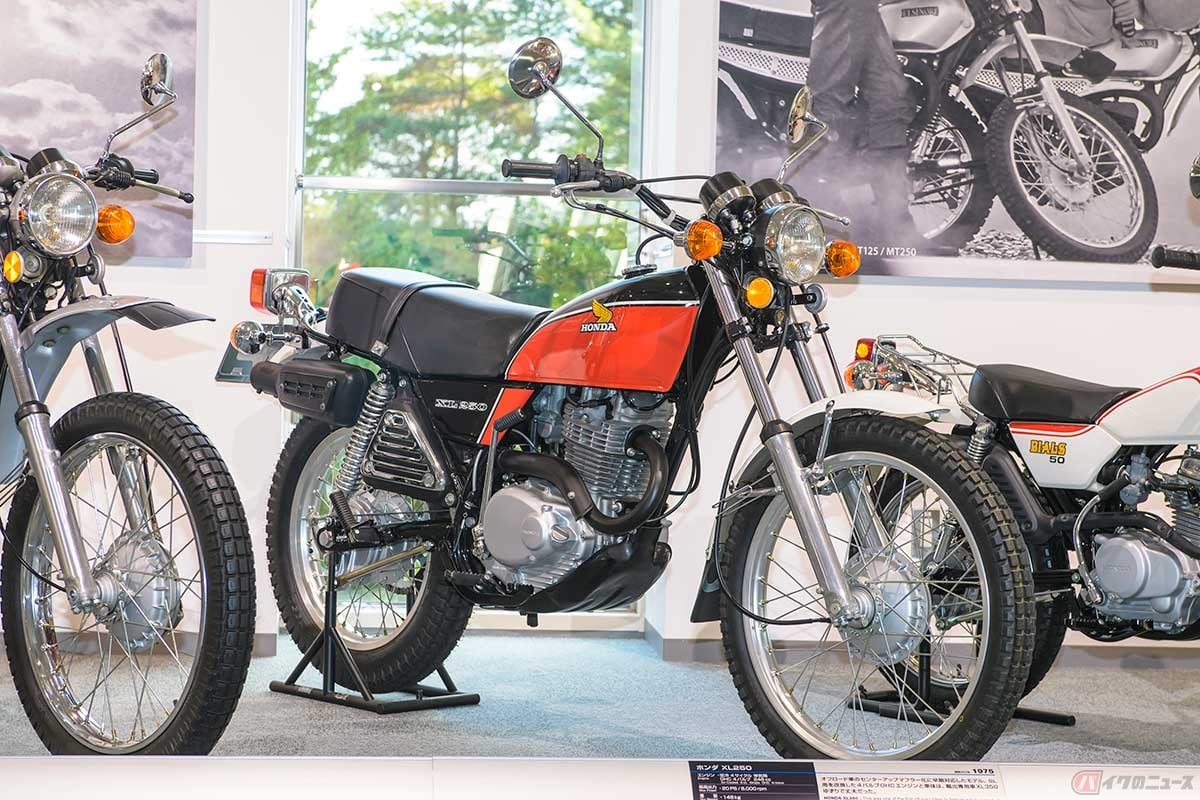 1975年に発売されたホンダ「XL250」は、国内で「XL」を最初に名乗ったモデル。現在にも通じるオフロードバイクの車体へと進化した