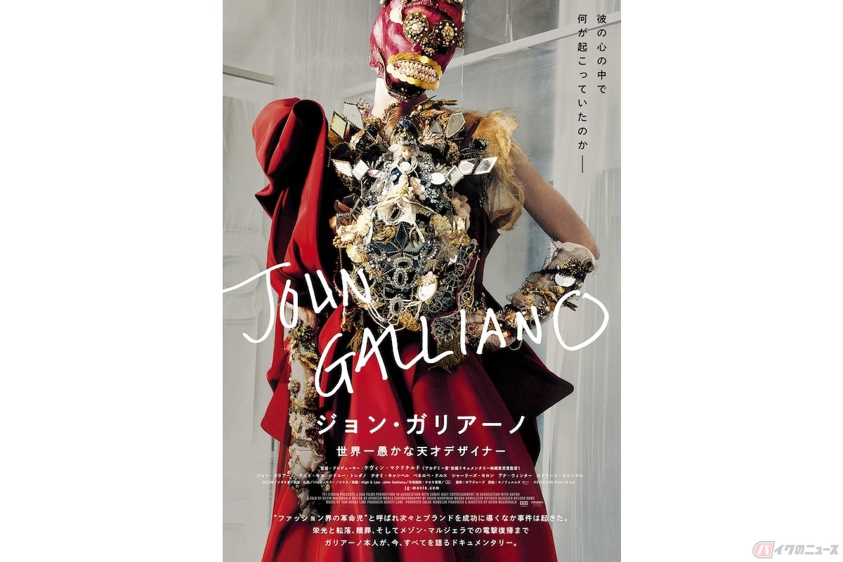 (c) 2023 KGB Films JG Ltd