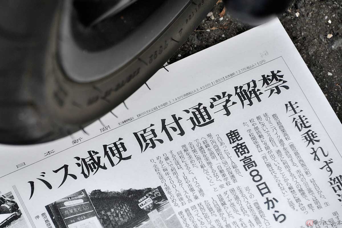 鹿児島市内でもバイク通学が始まったことを報じる地元紙「南日本新聞」（2023年5月3日）