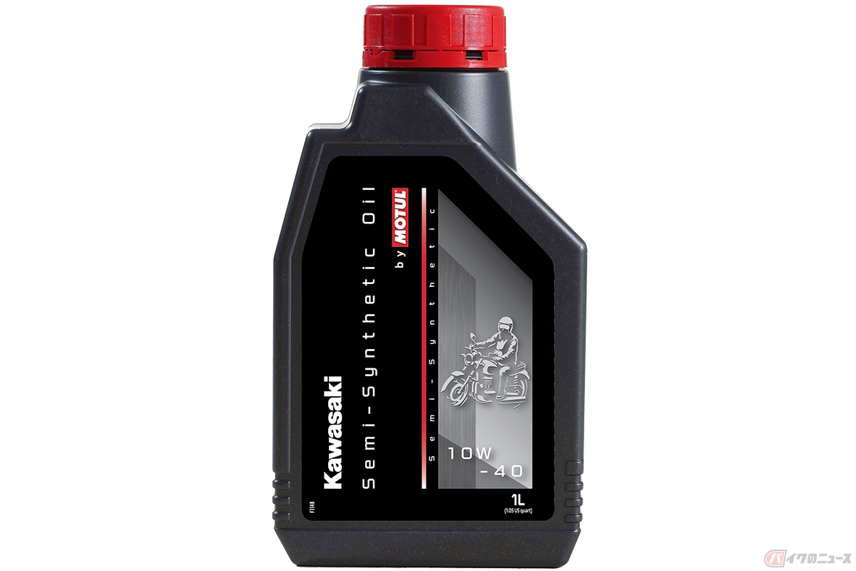 MOTUL Japanとカワサキモータースジャパンが、共同開発した2輪車専用エンジンオイル「Kawasaki Semi-Synthetic Oil by Motul」