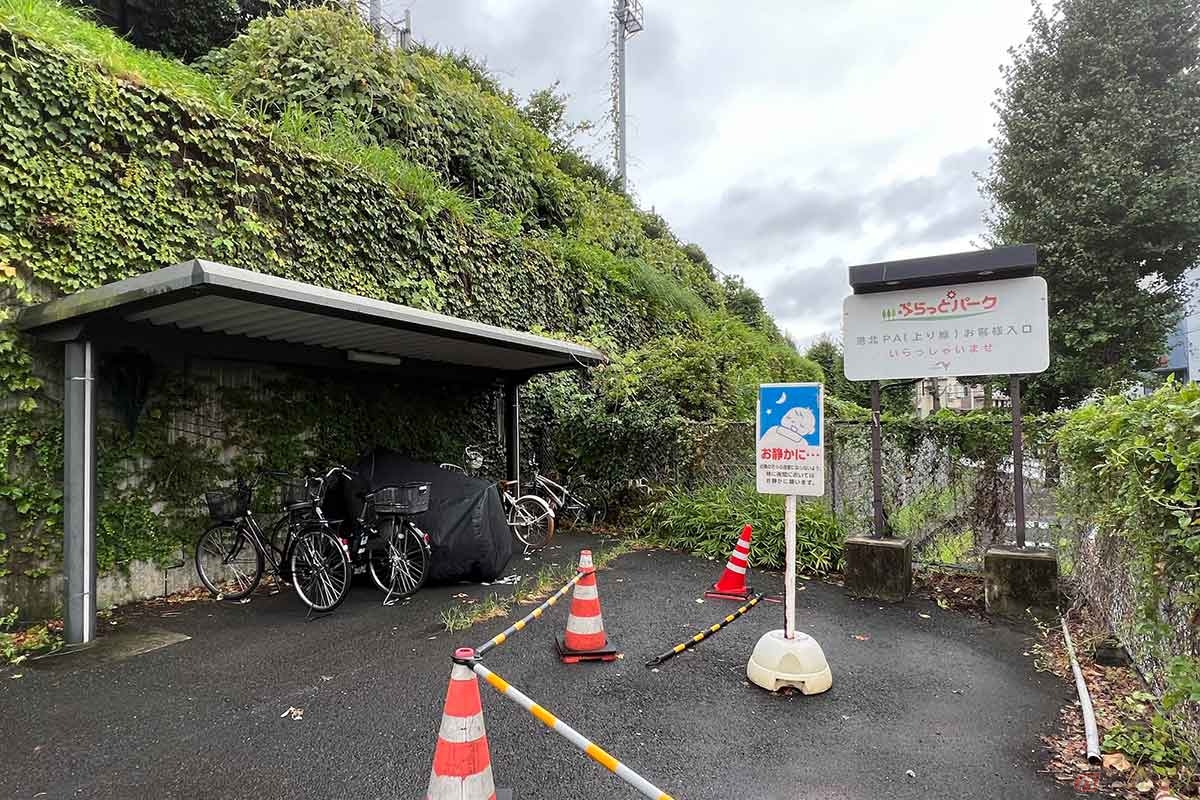 東名高速「港北PA」(上り)は「ぷらっとパーク」として一般道からのアクセスが可能。施設の外には狭いながらもバイクやクルマの駐車場が用意されている