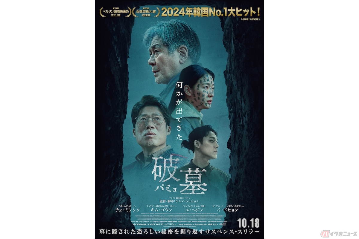 (c) 2024 SHOWBOX AND PINETOWN PRODUCTION ALL RIGHTS RESERVED.